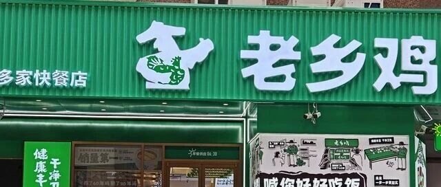 老乡鸡道歉:顾客携宠进店,老乡鸡餐厅未能及时提醒和妥善安置